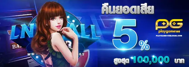 playgame168